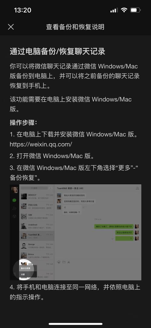 手机微信聊天记录怎么备份到电脑