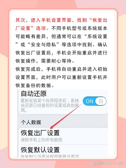 华为手机恢复出厂设置后怎么激活