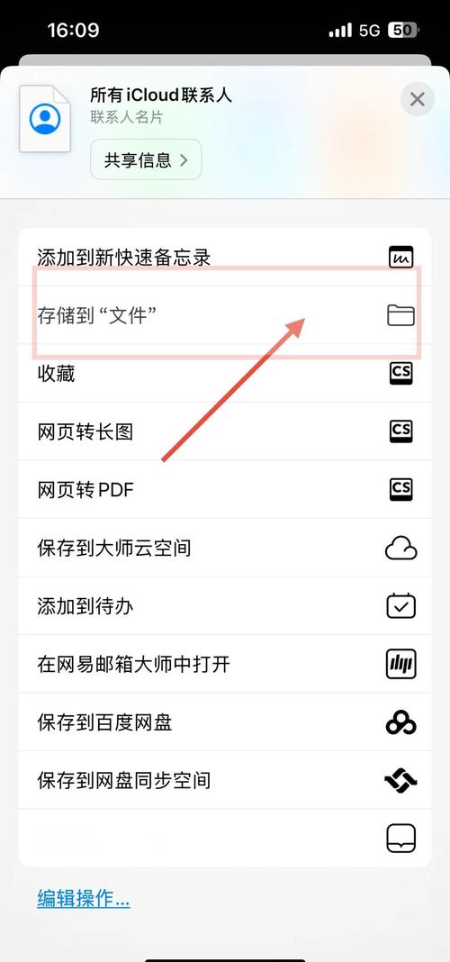 安卓手机通讯录怎么导入苹果手机