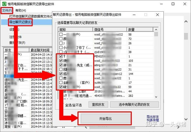 怎么把手机微信聊天记录导入电脑