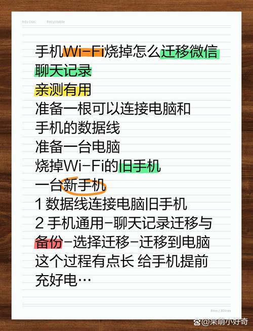 怎么把手机微信聊天记录导入电脑