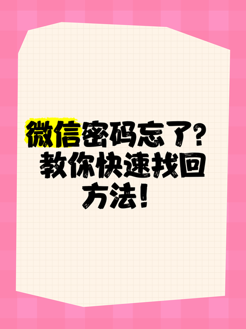 微信忘记密码手机号也换了怎么办