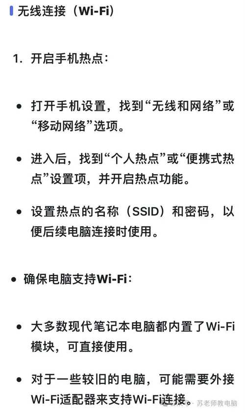 为什么笔记本电脑连不上手机热点