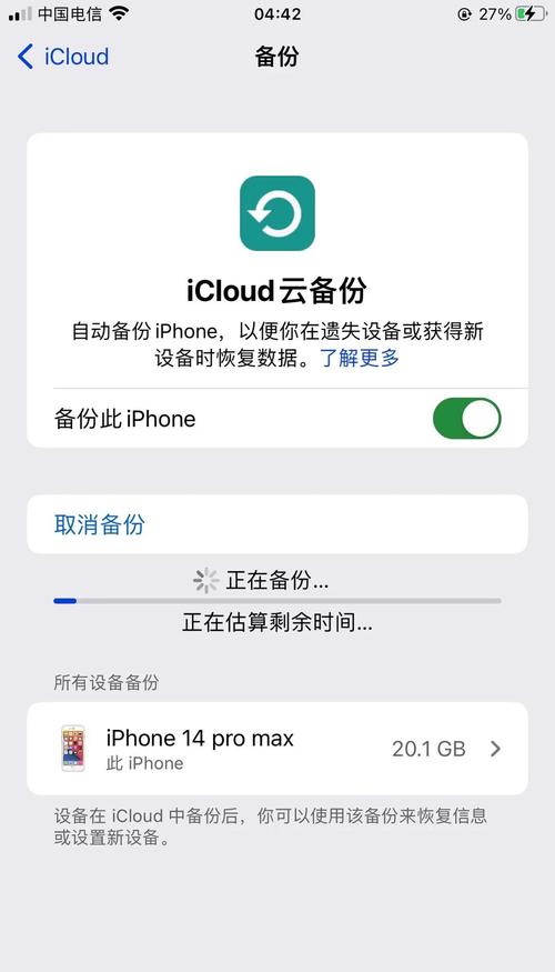 苹果icloud备份有什么用