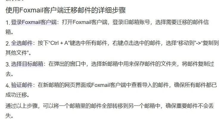 foxmail换电脑后如何同步