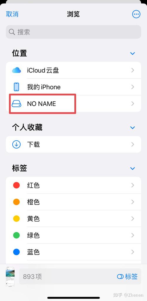 苹果手机怎么备份到另一个手机