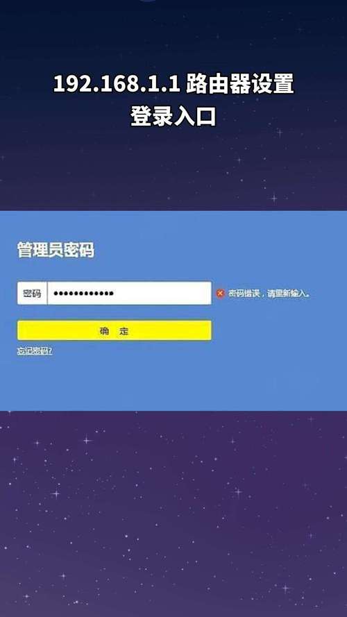 192.168.0.1手机登录