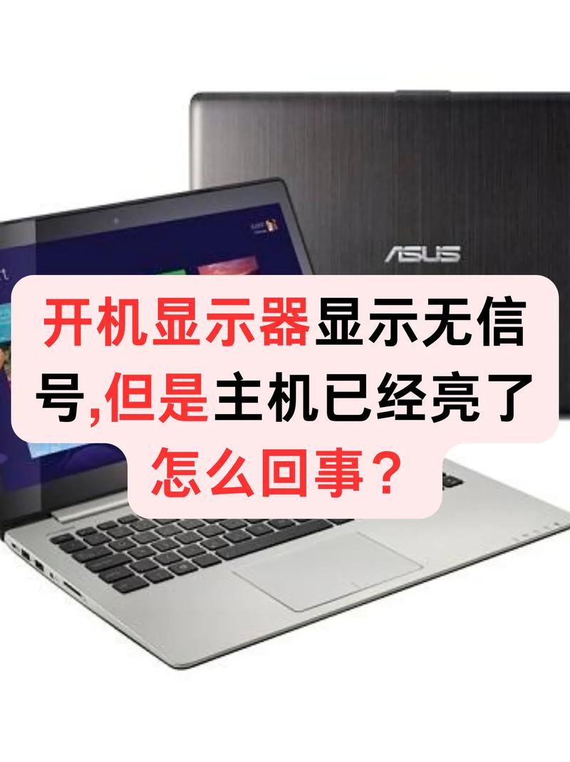 打开电脑显示器显示无信号怎么办