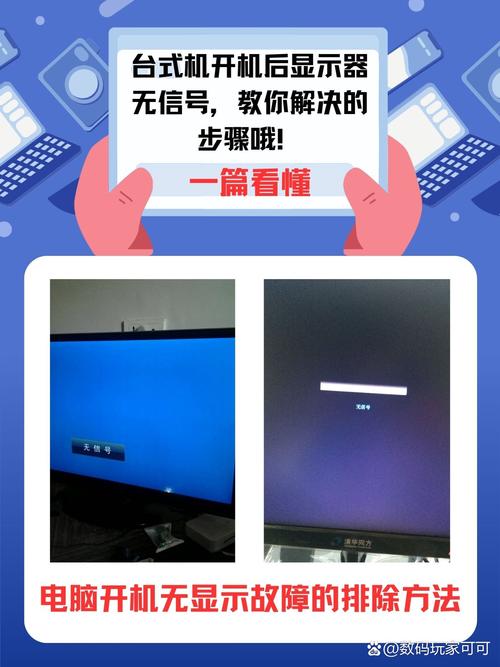 打开电脑显示器显示无信号怎么办