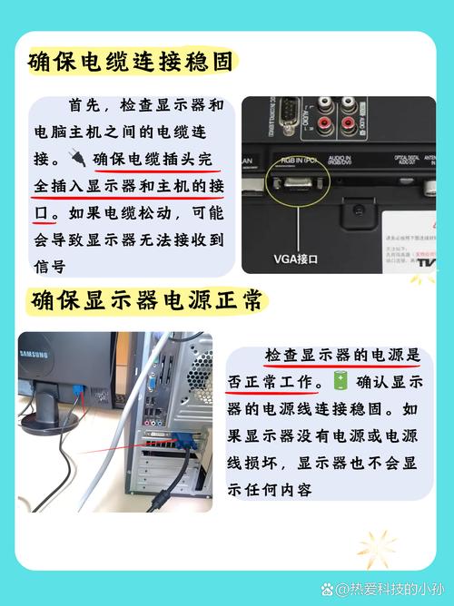 打开电脑显示器显示无信号怎么办