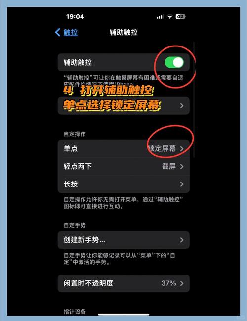 苹果手机怎么设置屏幕上的圆圈