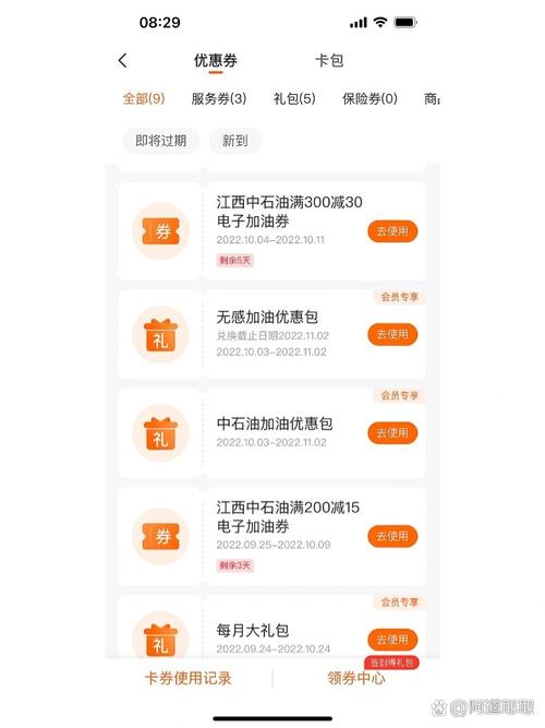 平安好车主app下载安装到手机