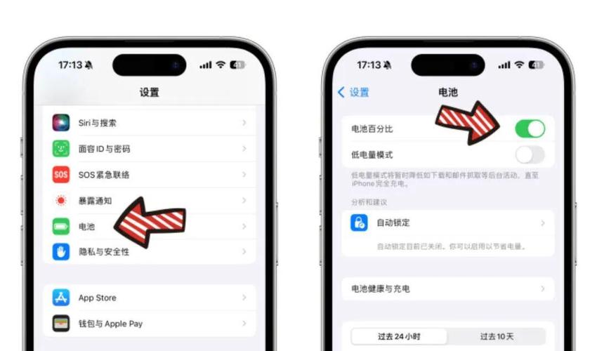 苹果xr电池百分比在哪里设置