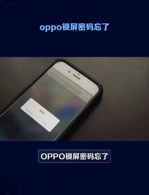 oppo手机忘记密码了怎么解锁