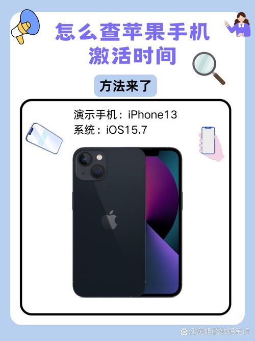 怎么查询苹果手机激活日期查询