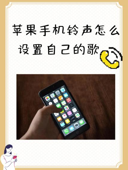 苹果手机铃声多多怎么设置铃声