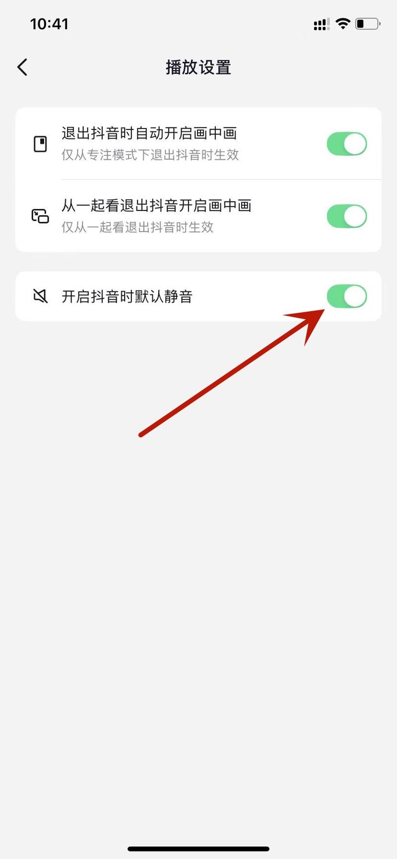 苹果手机发语音没声音怎么回事