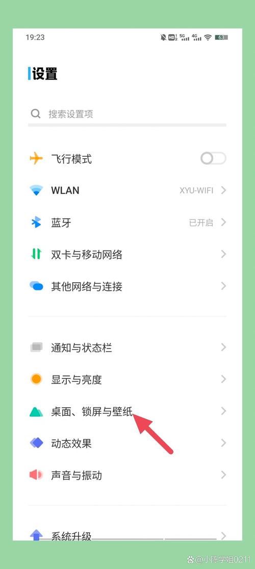 vivo手机怎么设置锁屏壁纸