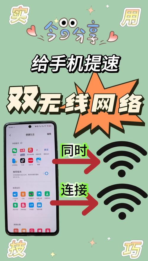 苹果手机如何增强wifi信号