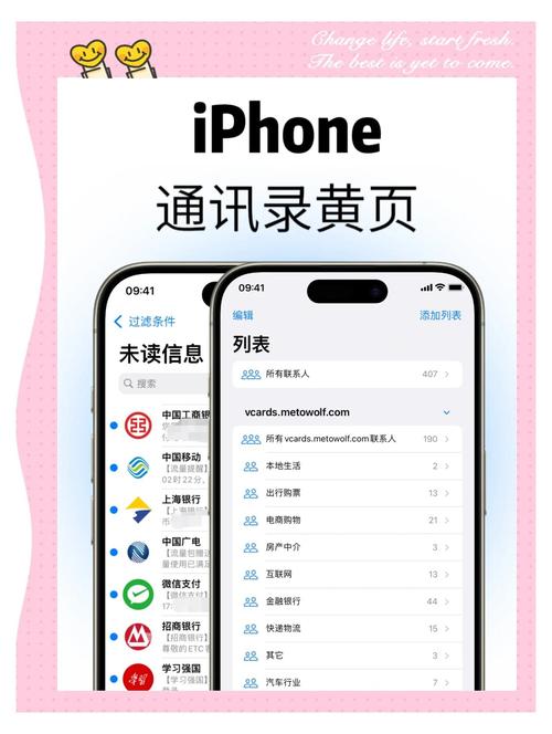 安卓手机换苹果手机通讯录怎么办
