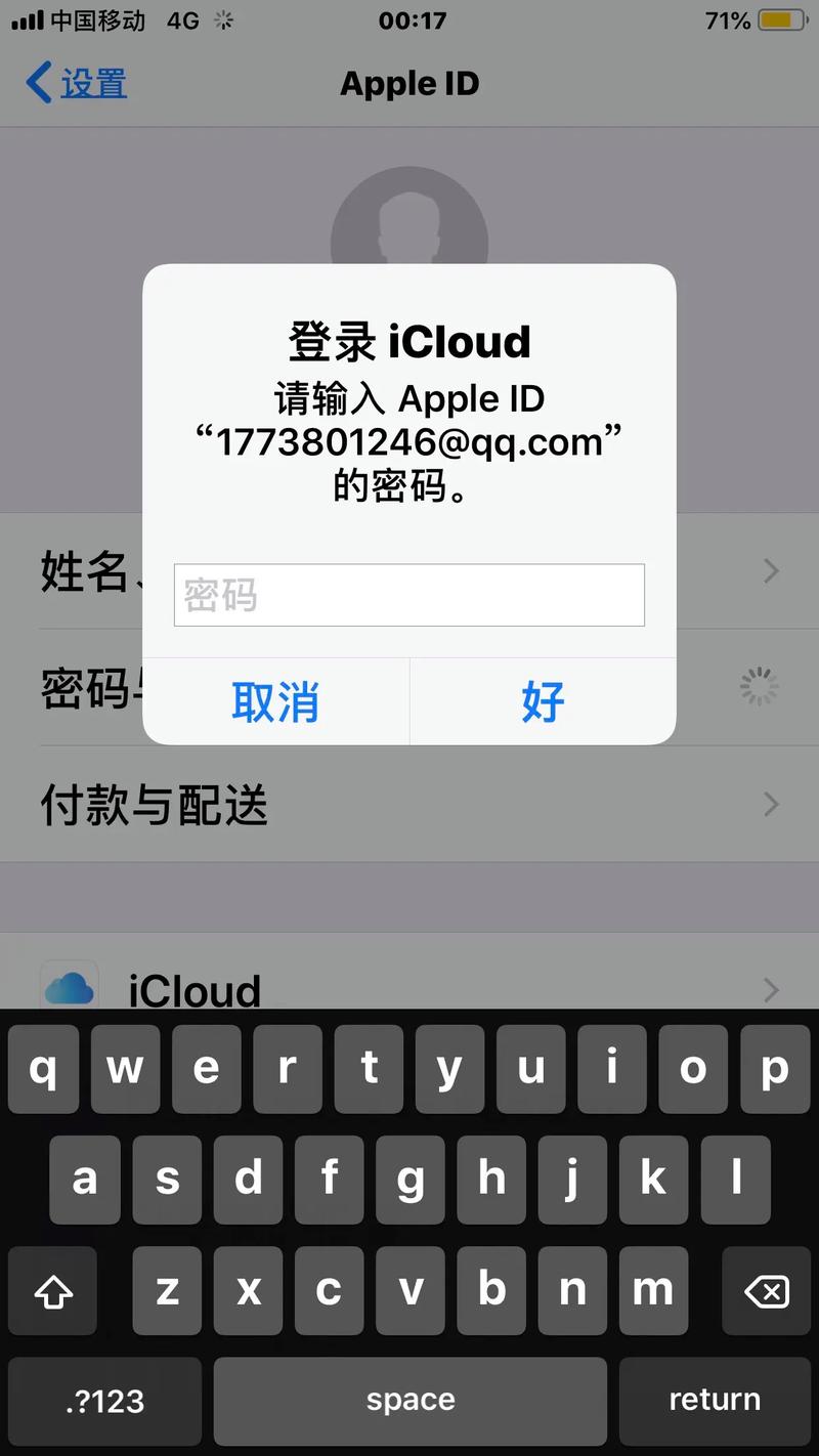 苹果id安全问题忘记了怎么办