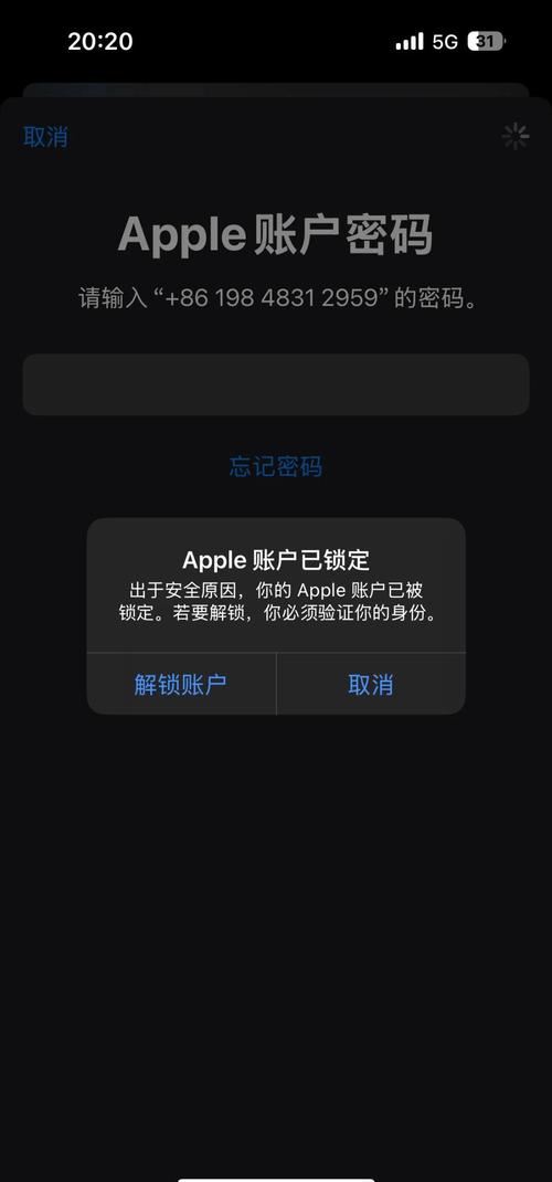 苹果id安全问题忘记了怎么办