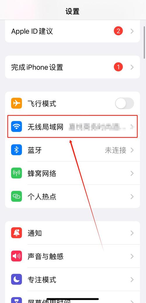 如何查看苹果手机wifi密码