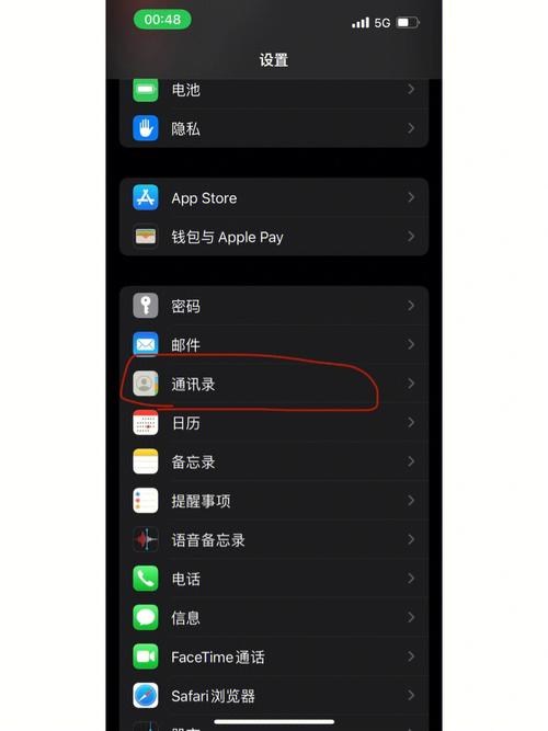 怎么把安卓手机的通讯录转到苹果