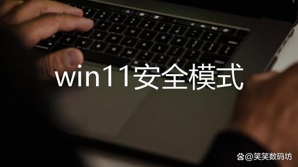 电脑进入安全模式后怎么恢复系统