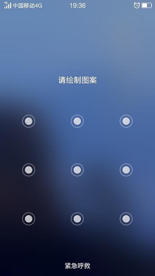 oppo手机怎么解锁图案密码