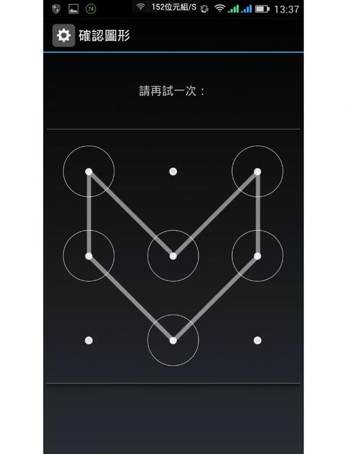 oppo手机怎么解锁图案密码