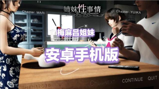 horny girl梅麻吕安卓