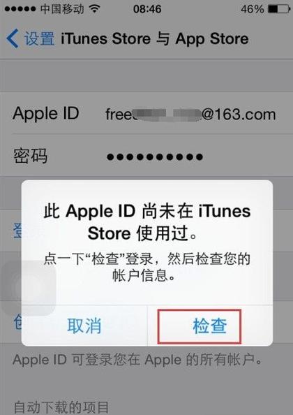 苹果手机显示连接itunes