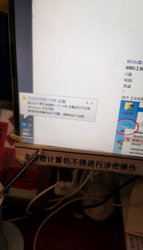 手机连接电脑无法识别usb设备