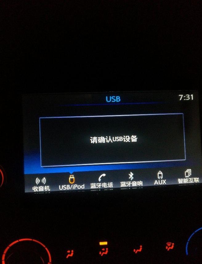 手机连接电脑无法识别usb设备