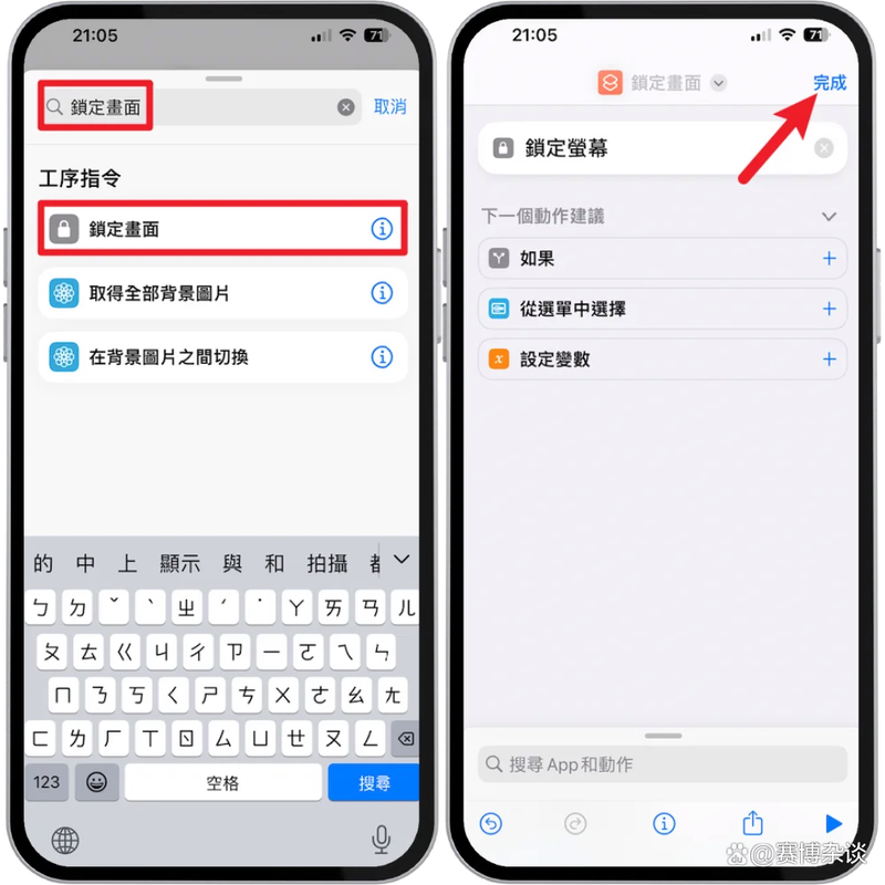 苹果手机下载软件怎么设置密码