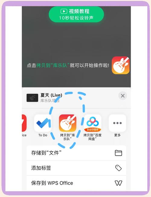 iphone怎么设置手机铃声