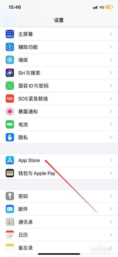 苹果手机怎么设置软件自动更新