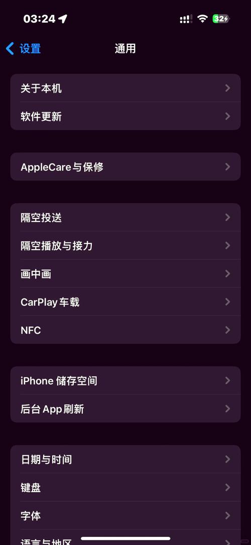 苹果手机怎么设置软件自动更新