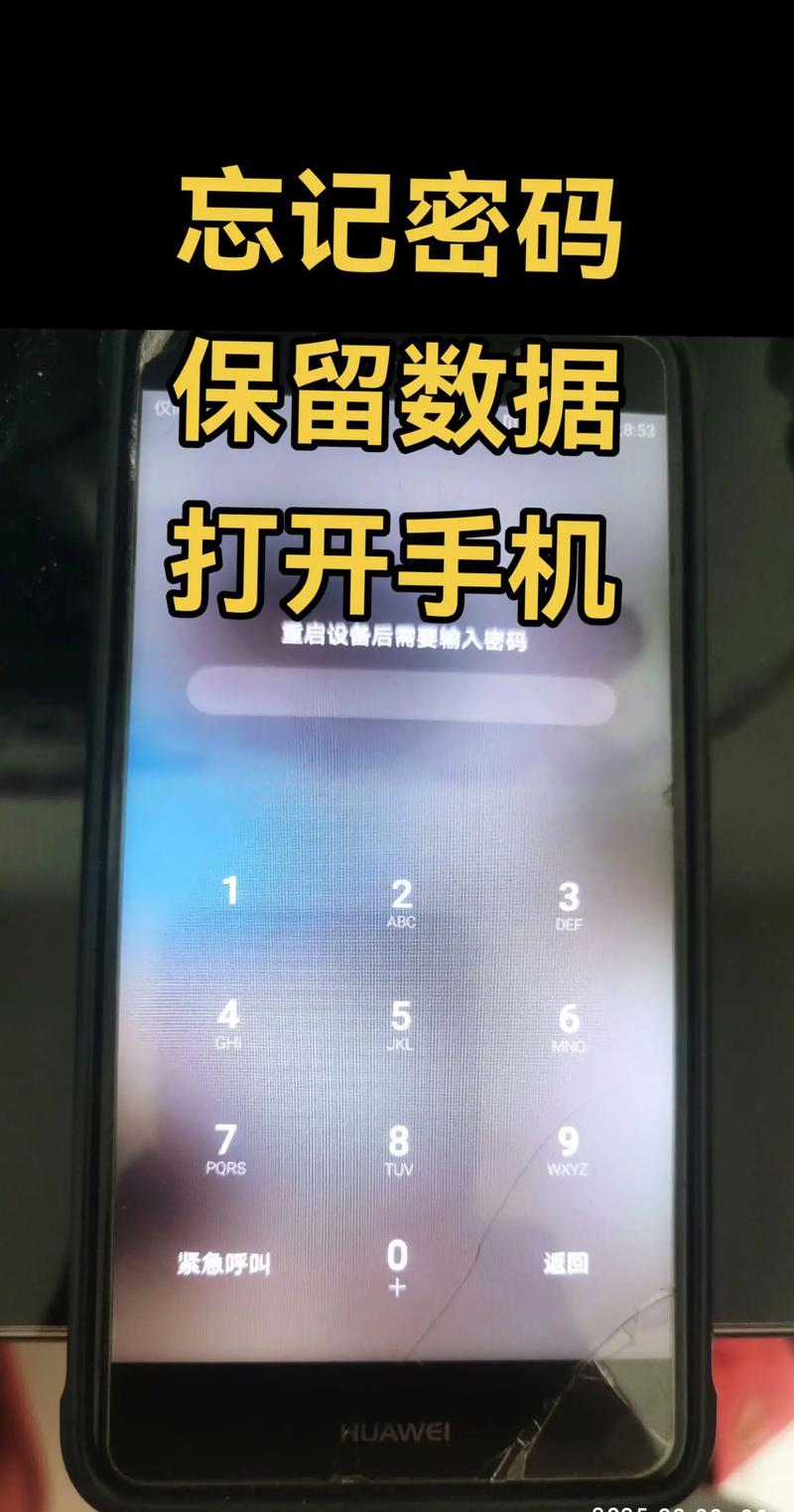 oppo手机忘记了密码怎么办