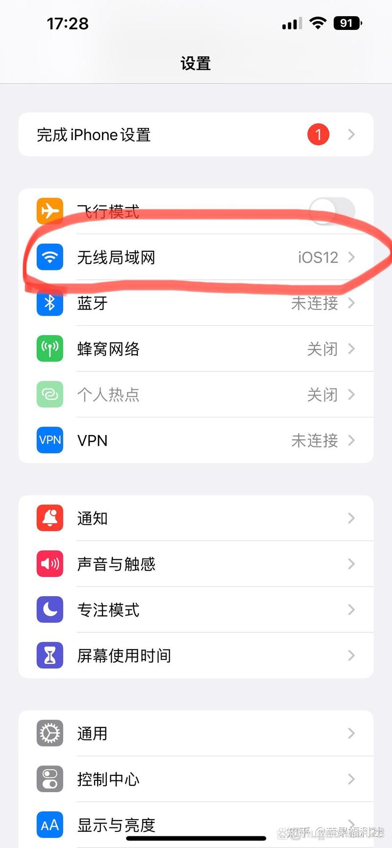 苹果wifi自动打开怎么回事