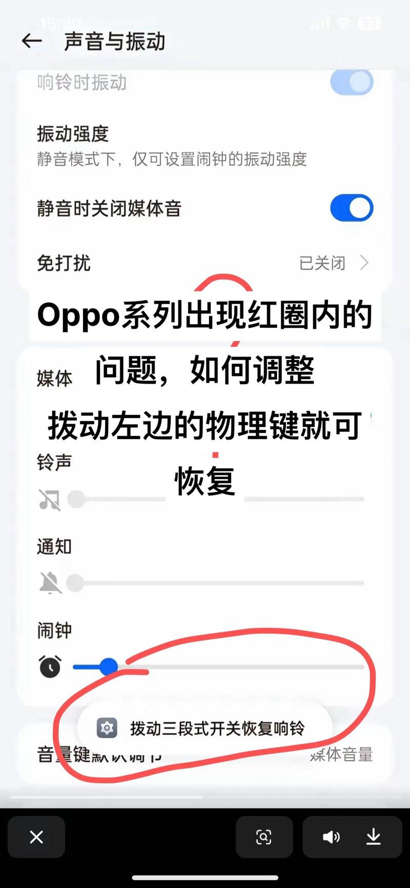 oppo手机怎么设置手机铃声