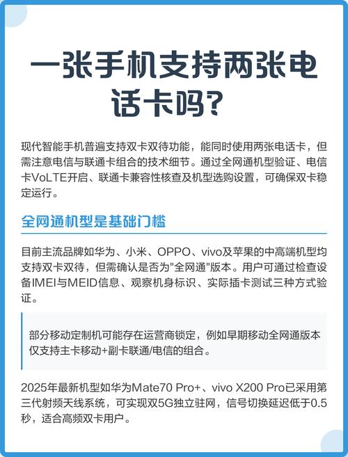 一个手机能同时用两张电信卡吗