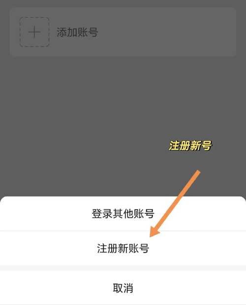 一个手机可以注册两个微信号吗