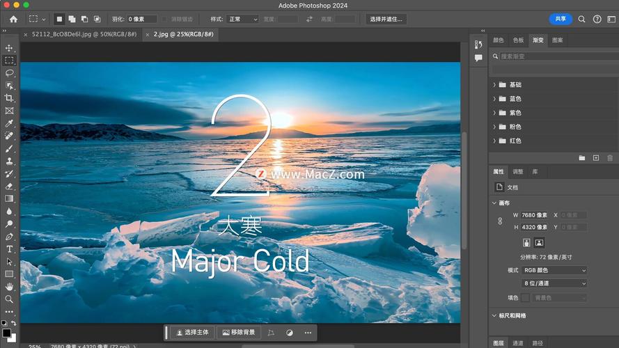photoshop苹果破解版