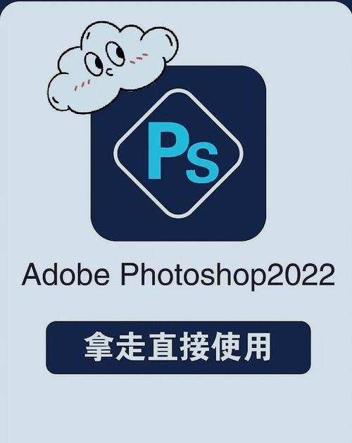 photoshop苹果破解版