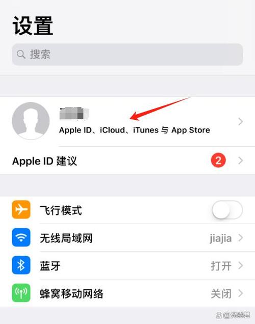 苹果手机怎么重新注册id账号