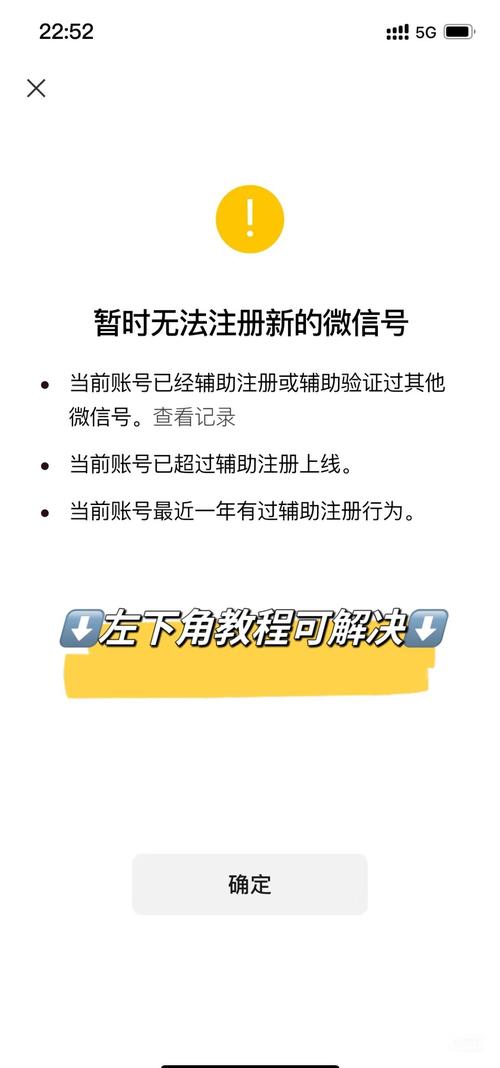 微信手机号被别人注册了怎么办