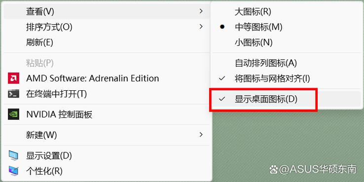 笔记本电脑桌面图标不见了怎么办