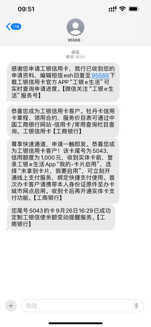 如何用手机开通银行卡短信通知